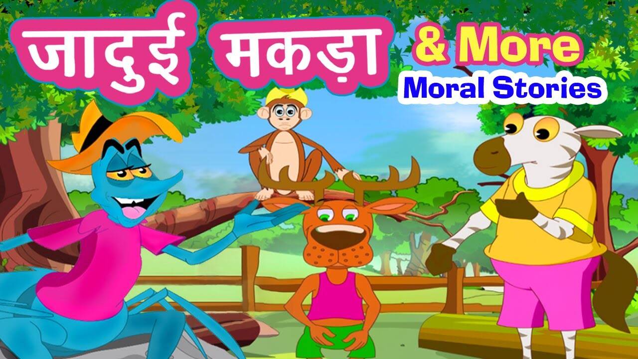 Most Popular Kids Stories In Hindi - जादुई मकड़ा | Videos For Kids | Panchtantra Ki Kahaniyan | Cartoon Animation For Children | Entertainment - Times of India Videos Most Popular Kids Stories In Hindi - जादुई मकड़ा | Videos For Kids | Panchtantra Ki Kahaniyan | Cartoon Animation For Children | Entertainment - Times of India Videos