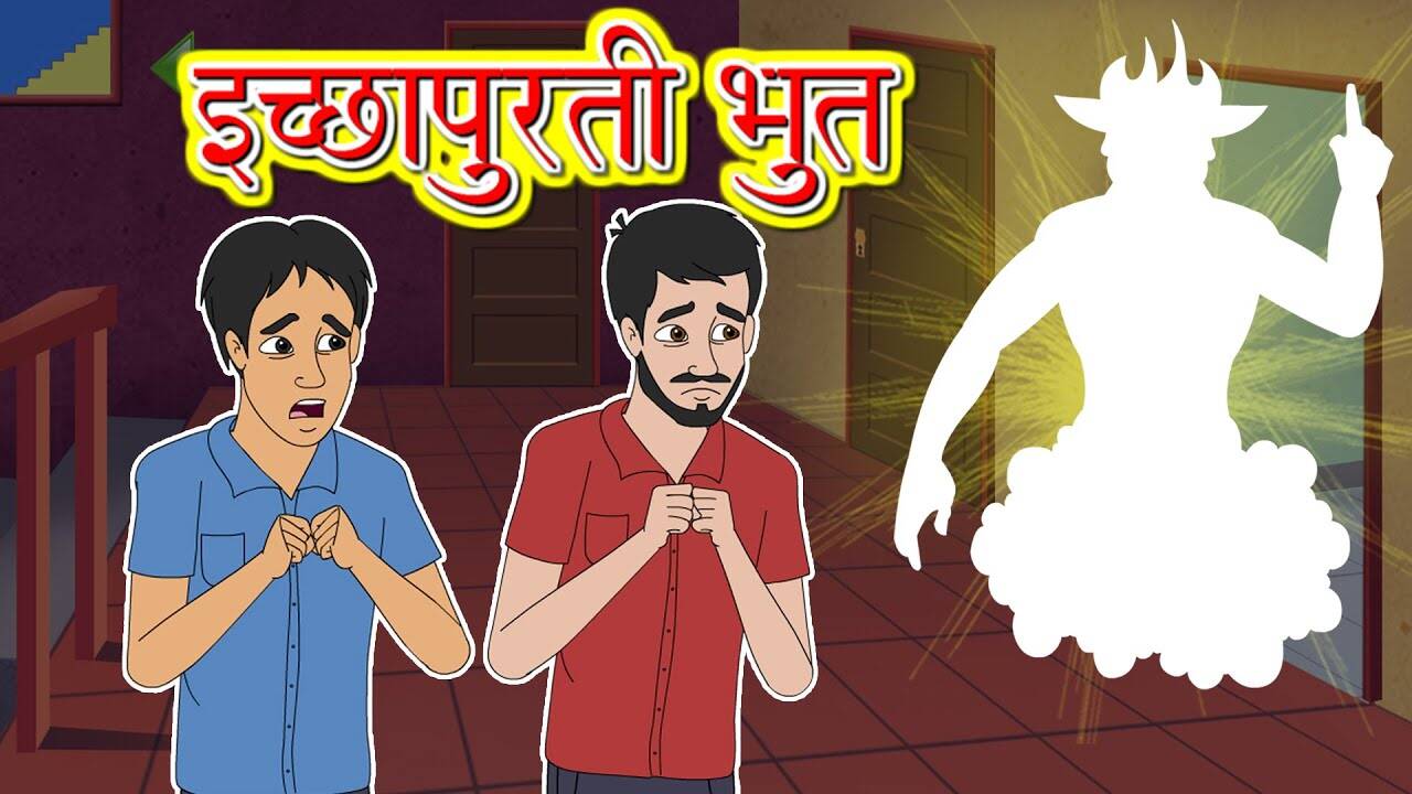 Hindi Kahaniya: Watch Panchatantra Tales in Hindi 'Icchapurti Bhoot' for Kids - Check out Fun Kids Nursery Rhymes And Baby Songs In Hindi | Entertainment - Times of India Videos Hindi Kahaniya: Watch Panchatantra Tales in Hindi 'Icchapurti Bhoot' for Kids - Check out Fun Kids Nursery Rhymes And Baby Songs In Hindi | Entertainment - Times of India Videos