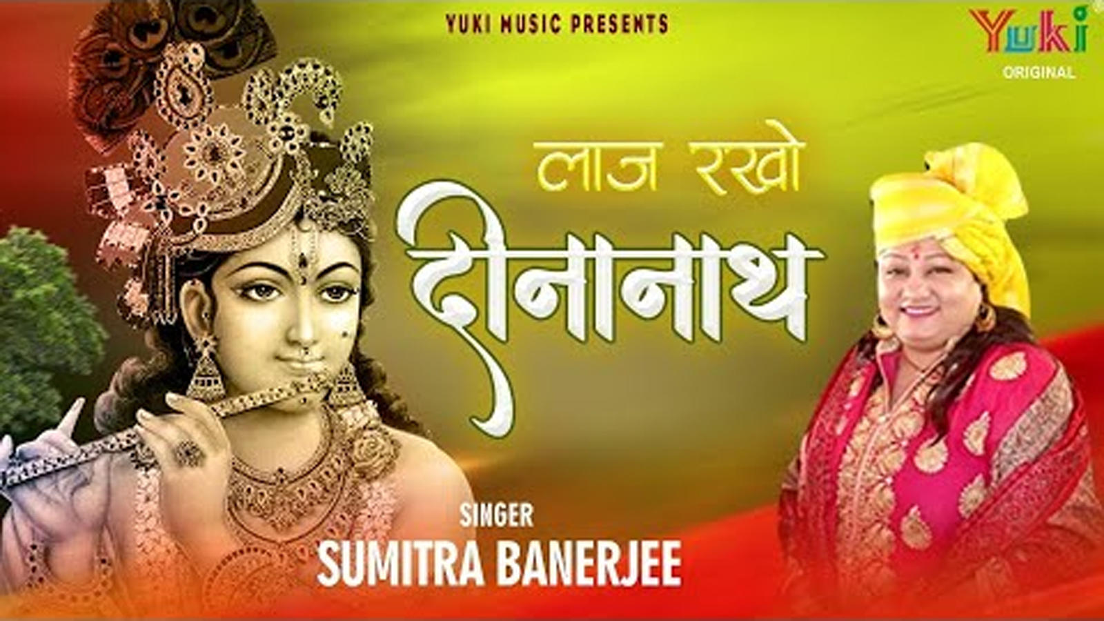 New Bhakti Songs Videos Bhajan 2020: Hindi Song 'Laaj Rakho Deenanath' Sung  by Sumitra Banerjee