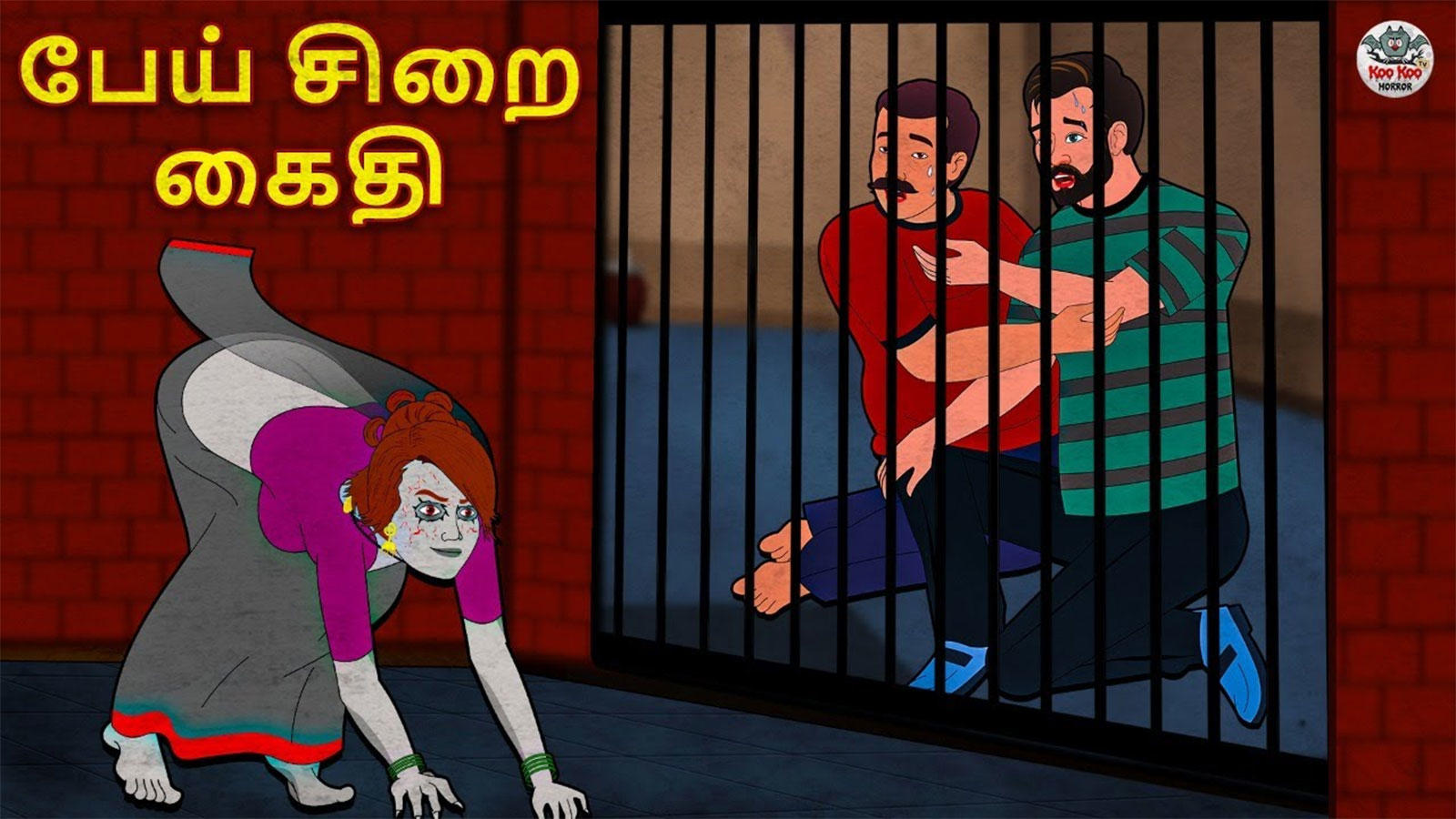Check Out Latest Kids Tamil Nursery Horror Story 'பேய் சிறை கைதி - The  Prisoner Of Ghostly Prison' for Kids - Watch Children's Nursery Stories,  Baby Songs, Fairy Tales In Tamil | Entertainment -