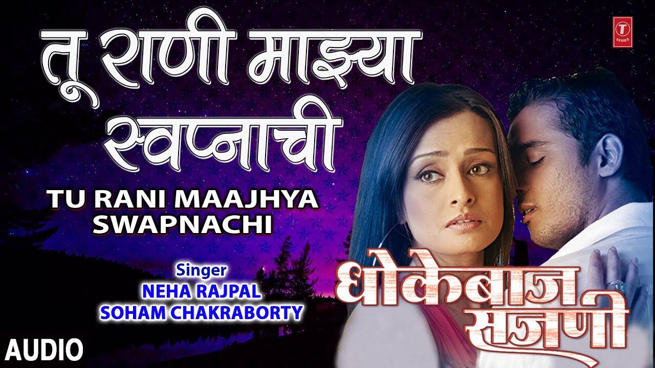 Check Out Popular Marathi Song Music Video - 'Tu Rani Maajhya Swapnachi ...
