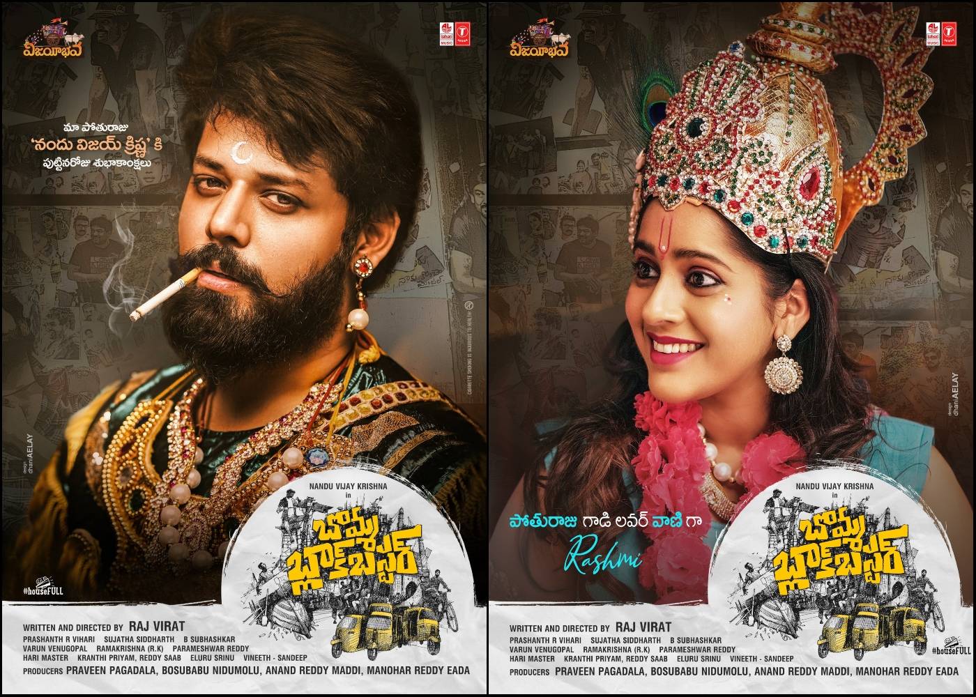 Bomma Blockbuster' Teaser: Nandu plays die-hard Puri Jagan's fan in this  rustic actioner | Telugu Movie News - Times of India