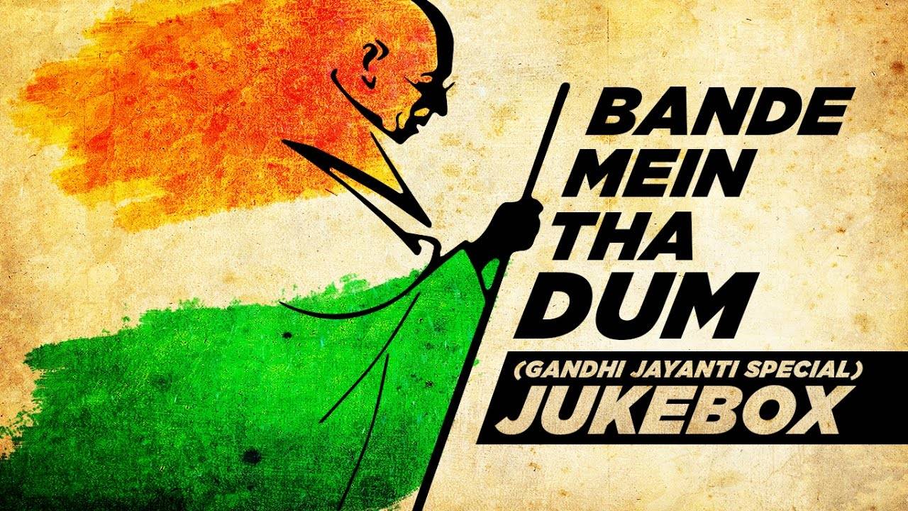 Gandhi Jayanti Special Songs| Hindi Audio Songs Jukebox | Mahatma Gandhi Special Songs