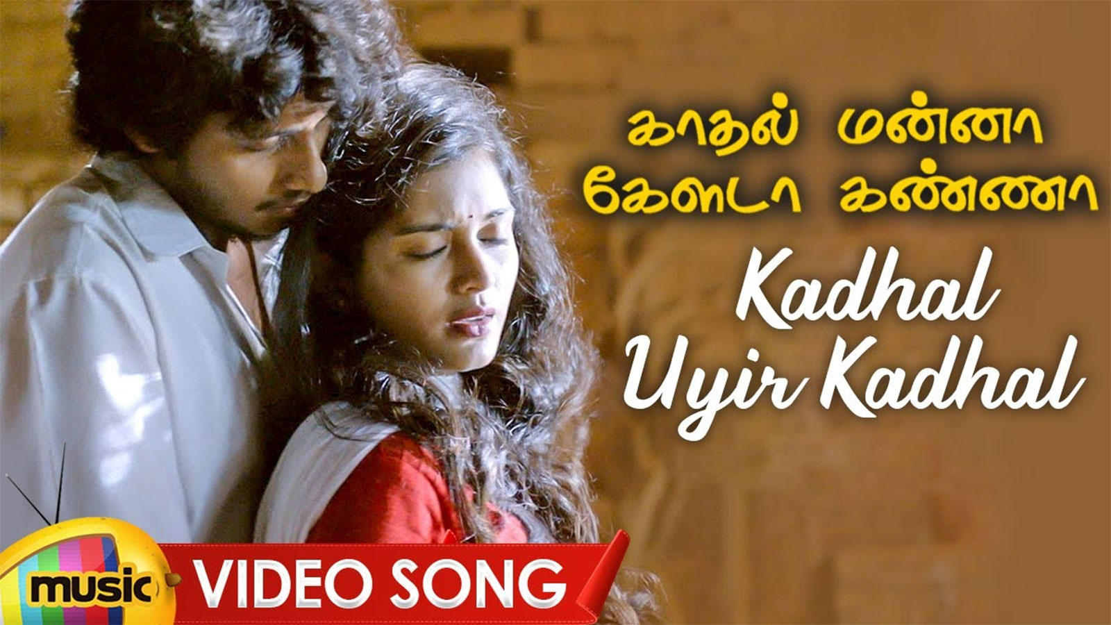 Kadhal Manna Khelada Khanna | Song - Kadhal Uyir Kadhal | Tamil ...
