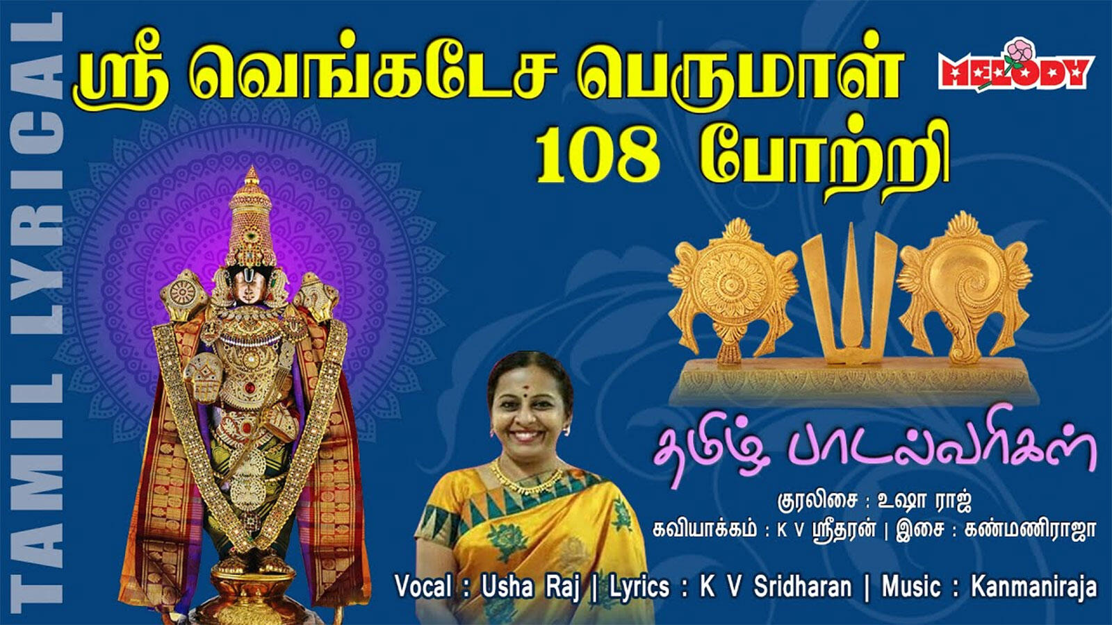 Listen To Latest Devotional Tamil Video Song Jukebox Of #39 Sri Venkatesa