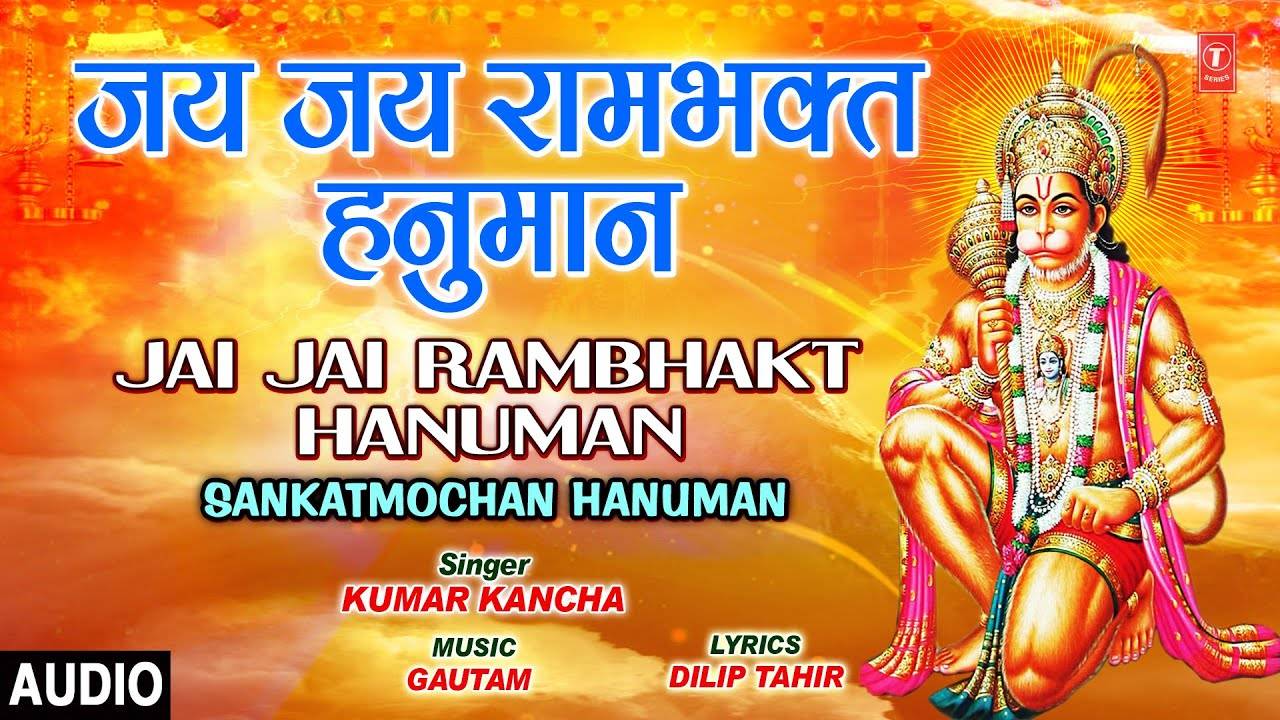 Hanuman Bhajan: Listen to Latest Hindi Devotional Audio Song 'Jai Jai  Rambhakti Hanuman' Sung By Kumar Kancha. Best Hindi Devotional Songs of  2020 | Hindi Bhakti Songs, Devotional Songs, Bhajans and Soulful