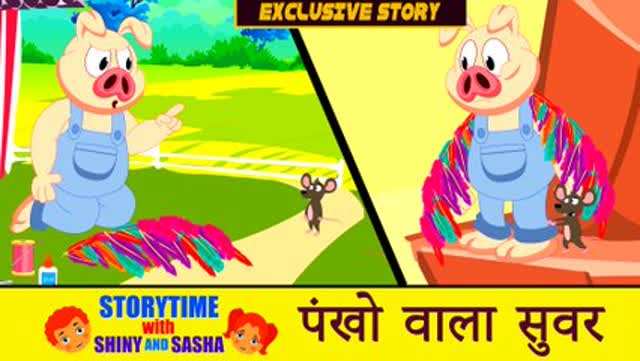 Hindi Kahaniya: Watch Panchatantra Ki Kahaniya in Hindi 'पंखो वाला सुवर ...