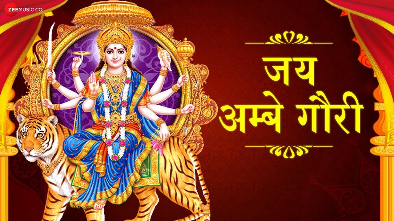 Navratri Devi Geet 2020: Hindi Song 'Jai Ambe Gauri' Sung by Rupesh Mishra