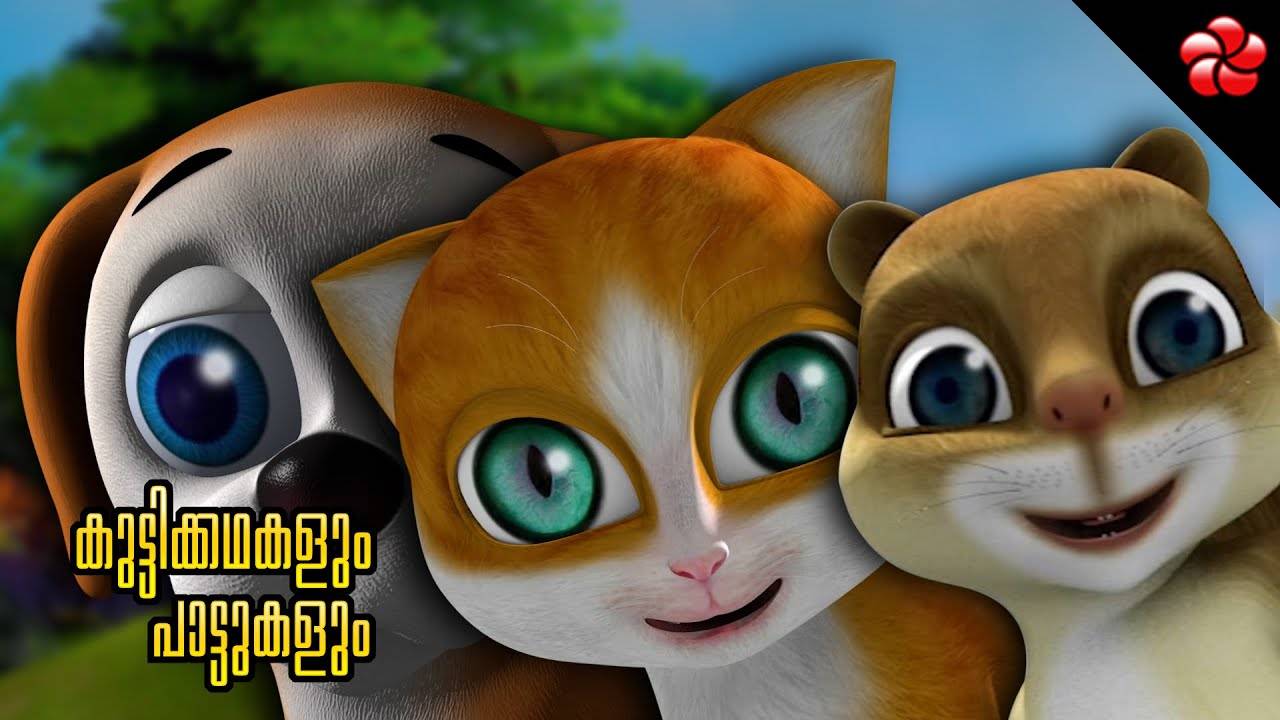 Check Out Popular Children Malayalam Nursery Story 'Pupi Kathu and Banu  Bablu' for Kids - Check Out Fun Kids Nursery Rhymes And Baby Songs In  Malayalam | Entertainment - Times of India Videos
