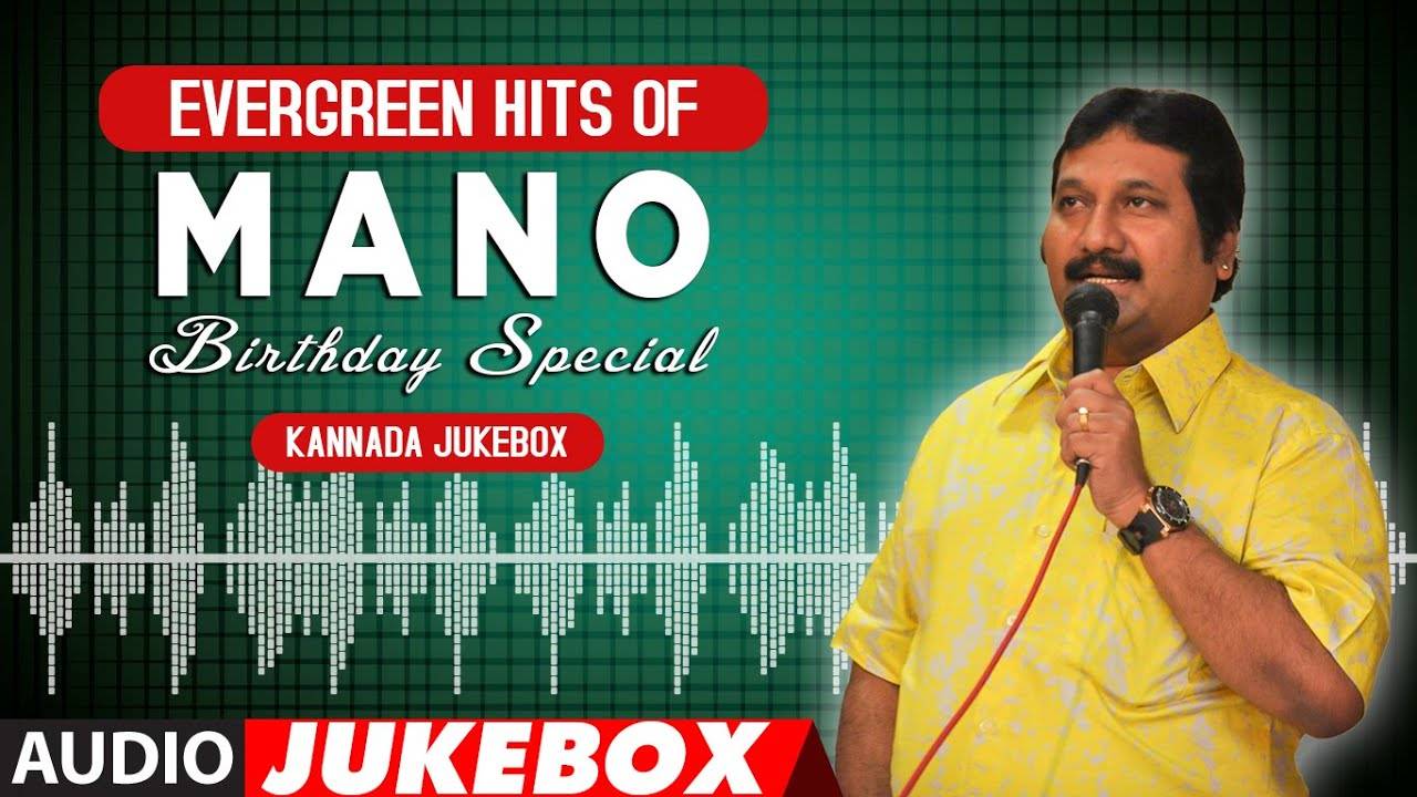 Listen To Popular Kannada Hit Music Audio Song Jukebox Of 'Mano'