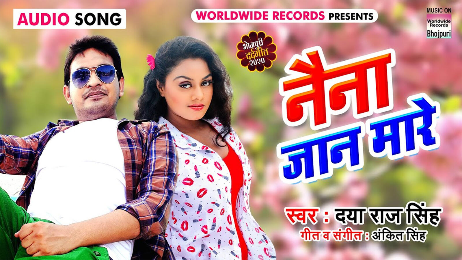 Listen To Latest Bhojpuri Music Audio Song 'Naina Jaan Mare' Sung By ...