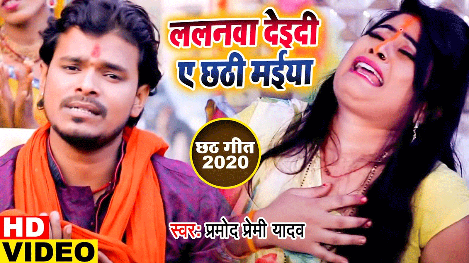 pramod premi ke bhakti gana