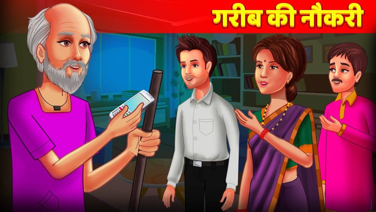 Most Popular Kids Story In Hindi - Gareeb Ki Naukri | Videos For Kids | Kids Cartoons | Teen Stories For Children | Entertainment - Times of India Videos Most Popular Kids Story In Hindi - Gareeb Ki Naukri | Videos For Kids | Kids Cartoons | Teen Stories For Children | Entertainment - Times of India Videos