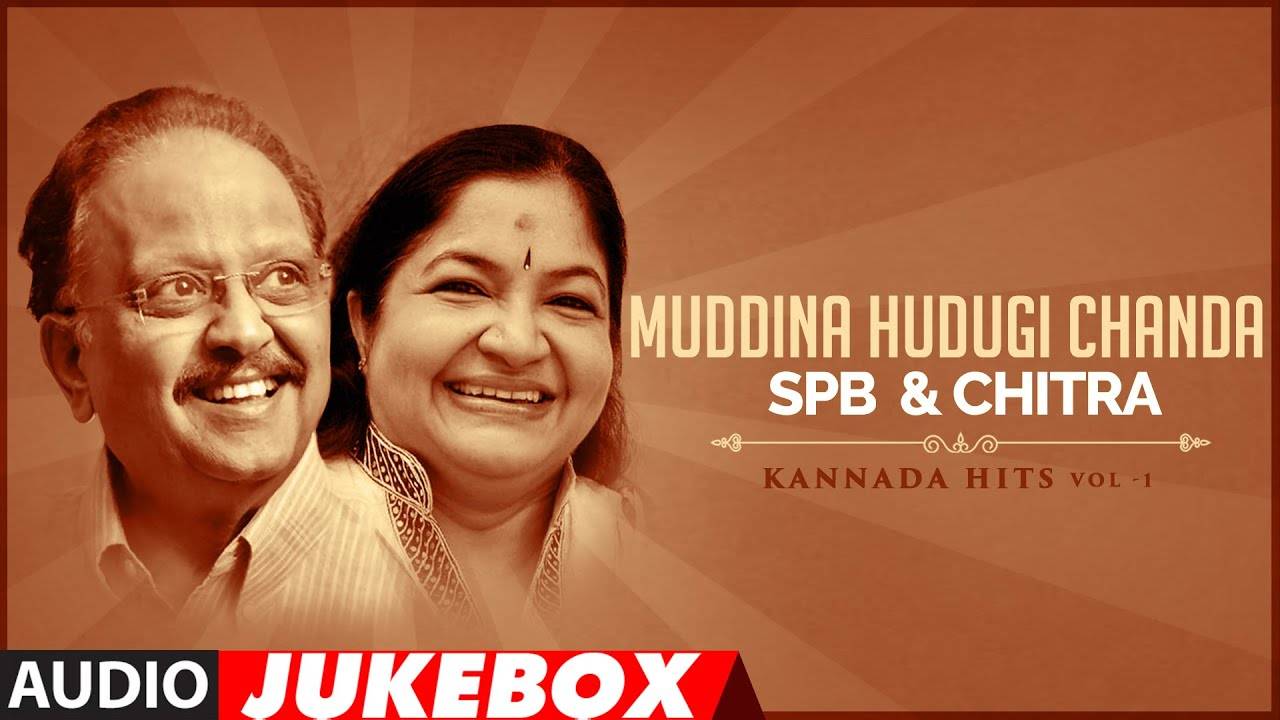 Check Out Popular Kannada Hit Music Audio Song Jukebox Of 'S. P ...