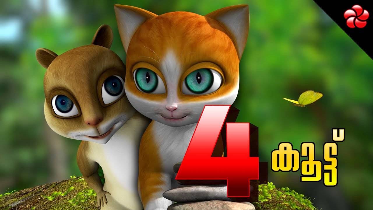 Watch Popular Children Malayalam Nursery Story 'Kathu 4 - Friendship' for  Kids - Check out Fun Kids Nursery Rhymes And Baby Songs In Malayalam |  Entertainment - Times of India Videos