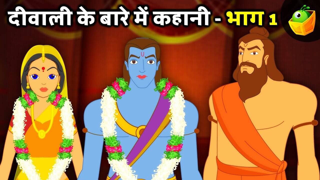 Special Diwali 2020 Stories : Watch Popular Kids Diwali Shows and Stories In Hindi - दीवाली के बारे में कहानी | Videos For Kids | Kids Cartoons | Cartoon Animation For Children | Entertainment - Times of India Videos Special Diwali 2020 Stories : Watch Popular Kids Diwali Shows and Stories In Hindi - दीवाली के बारे में कहानी | Videos For Kids | Kids Cartoons | Cartoon Animation For Children | Entertainment - Times of India Videos