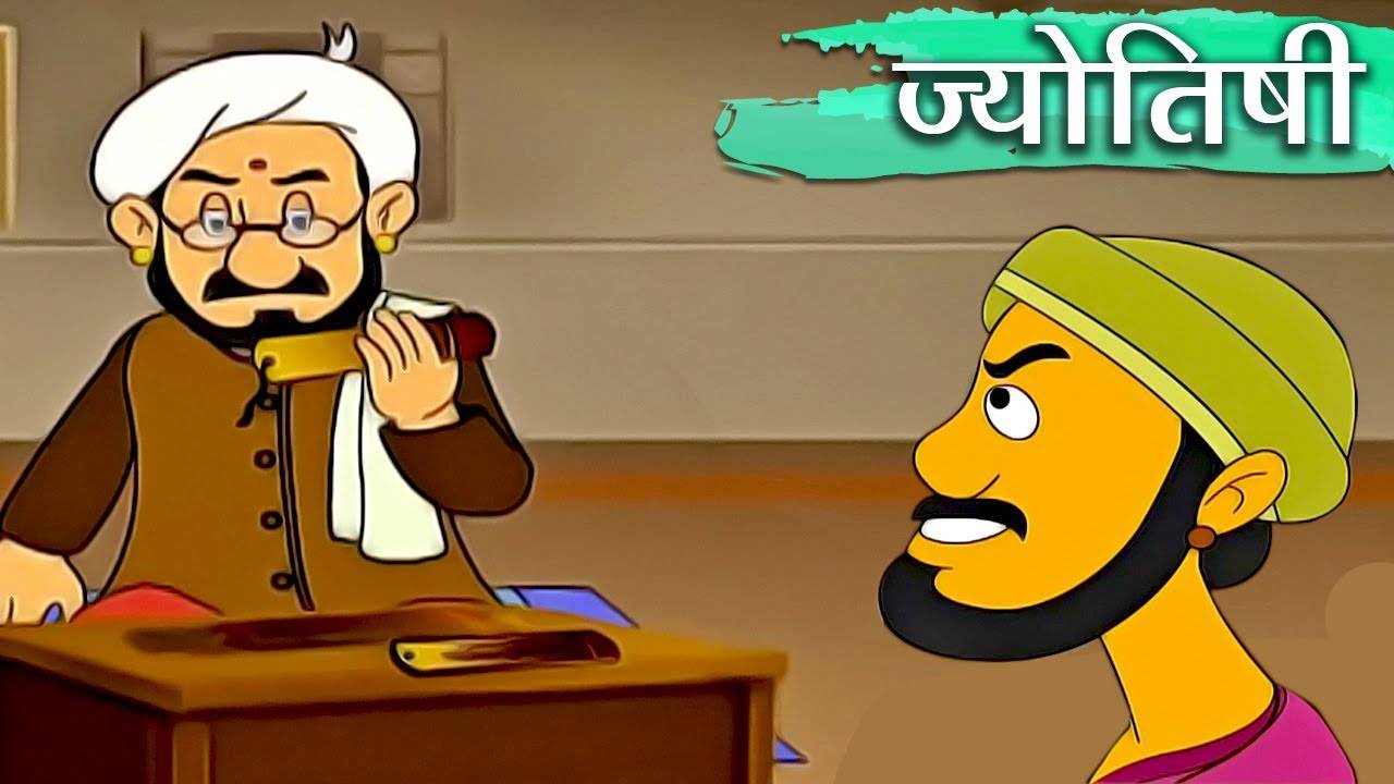 Most Popular Kids Shows In Hindi - Fortune Teller | Videos For Kids | Kids  Cartoons | Cartoon Animation For Children | Entertainment - Times of India  Videos