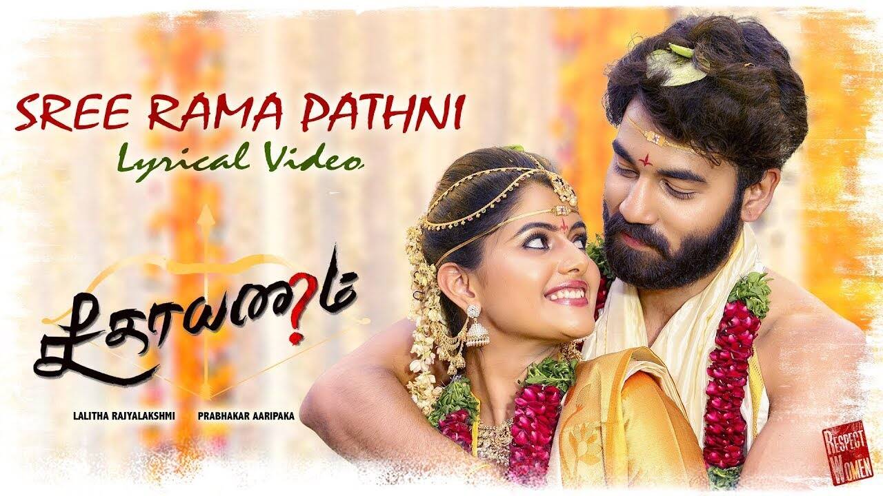 Seethayanam | Tamil Song - Sree Rama Pathni
