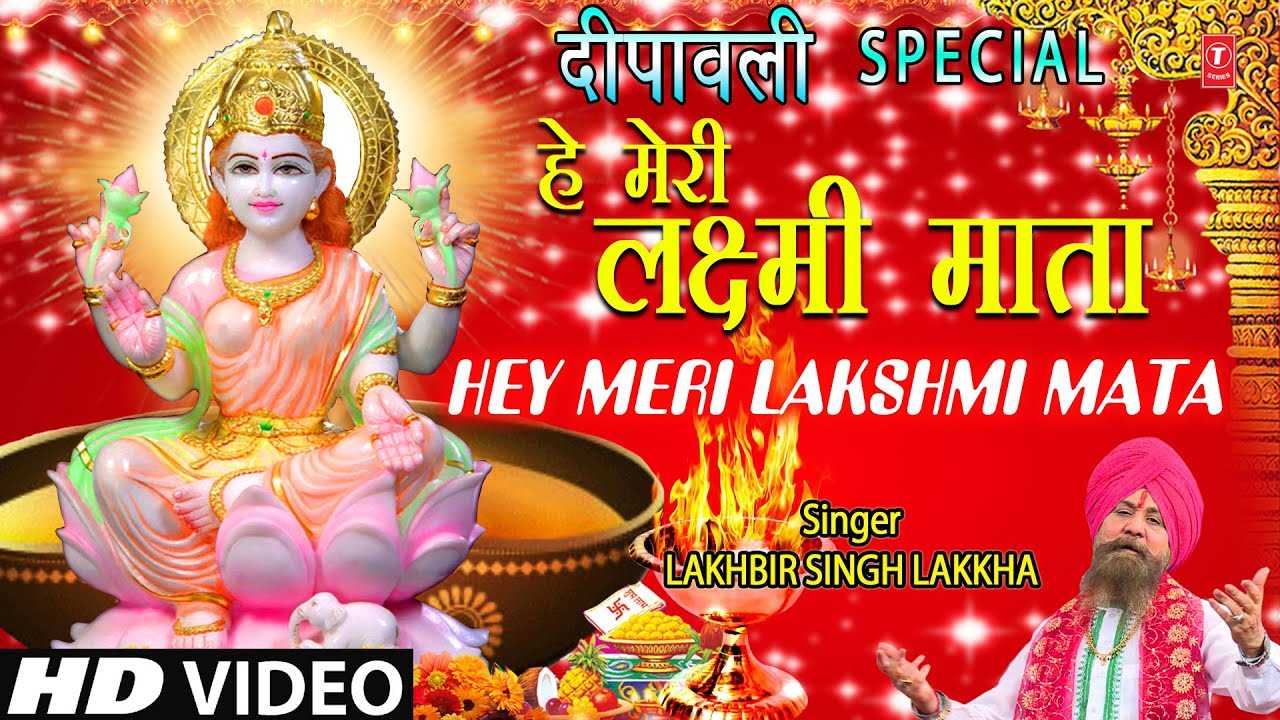 Inschrijven zaterdag Hedendaags Diwali Special Song 2020: Latest Hindi Bhakti Geet 'Hey Meri Lakshmi Mata'  Sung by Lakhbir Singh Lakkkha | Lifestyle - Times of India Videos