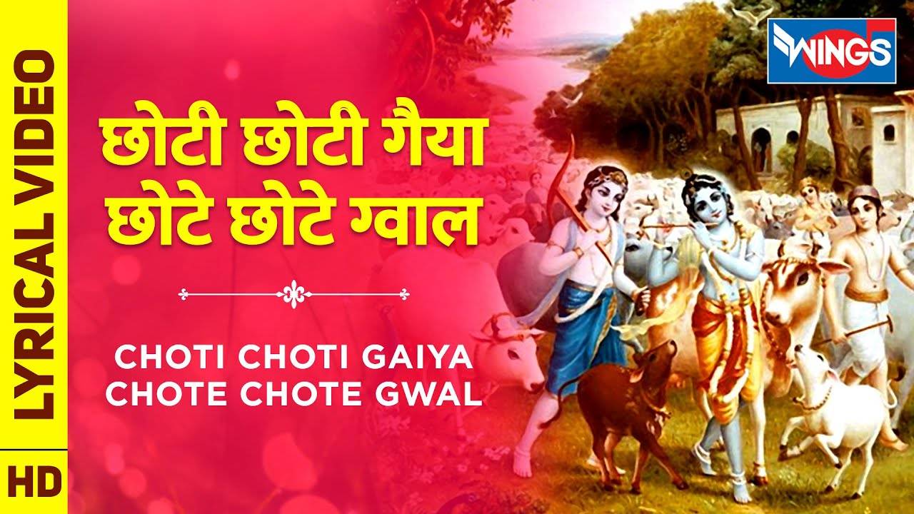 Hindi Devotional And Spiritual Song 'Choti Choti Gaiya Chote Chote ...