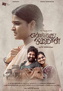 Endraavathu-Oru-Naal​---P