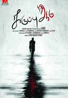 Karuppu-Aadu--P