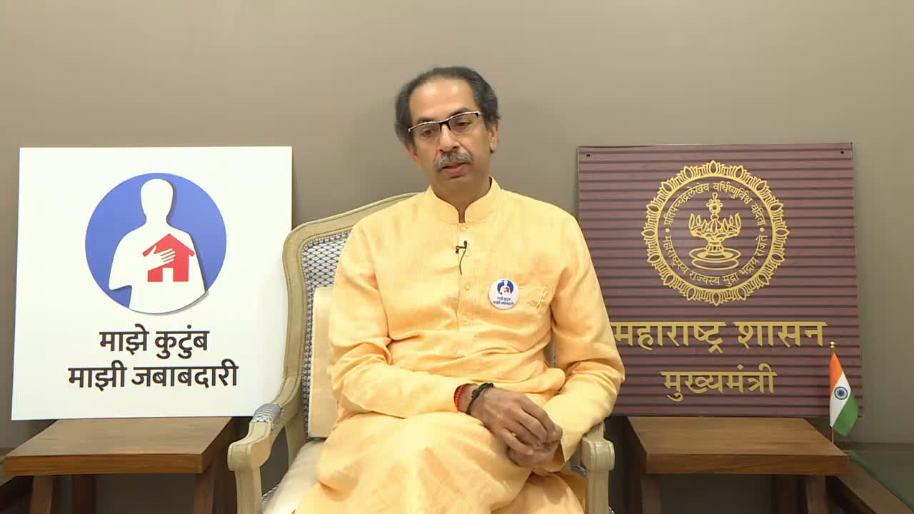 The threat of the coronavirus has not passed: CM Uddhav Balasaheb Thackeray addresses the state