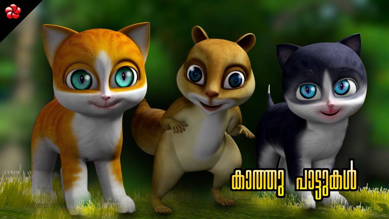 Malayalam Nursery Rhymes Kids Songs: Kids Video Song in Malayalam 'Kathu' Jukebox Malayalam Nursery Rhymes Kids Songs: Kids Video Song in Malayalam 'Kathu' Jukebox