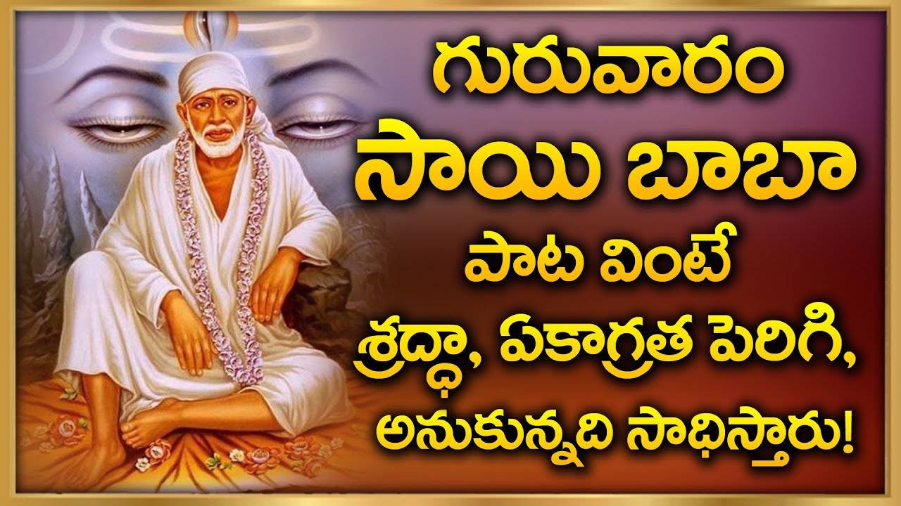 Check Out Latest Devotional Telugu Audio Song Jukebox Of 'Lord Sai ...
