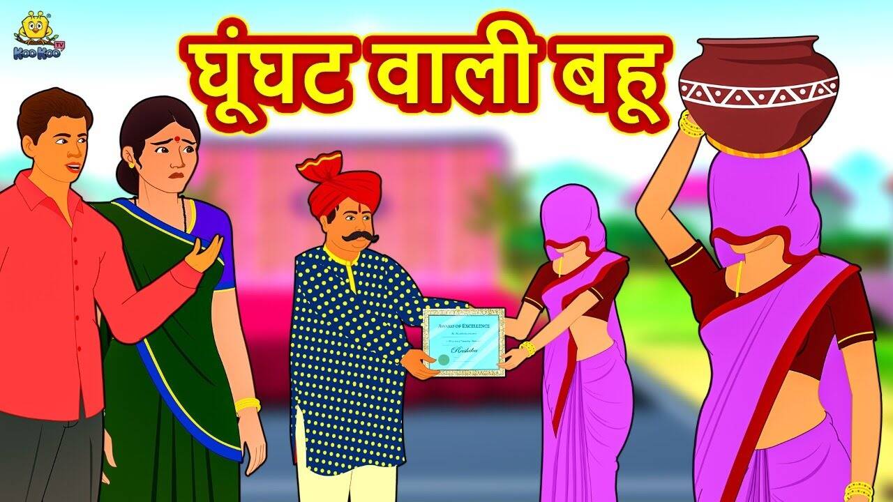 Popular Kids Songs and Hindi Nursery Story 'घूंघट वाली बहू' for Kids - Check out Children's Nursery Rhymes, Baby Songs, Fairy Tales In Hindi | Entertainment - Times of India Videos Popular Kids Songs and Hindi Nursery Story 'घूंघट वाली बहू' for Kids - Check out Children's Nursery Rhymes, Baby Songs, Fairy Tales In Hindi | Entertainment - Times of India Videos