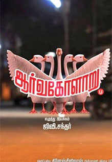 Aarvakolaru--P