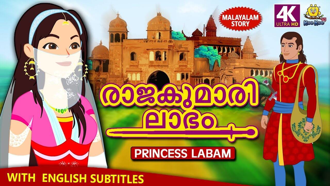Popular Kids Song and Malayalam Nursery Story 'Princess Labam ...