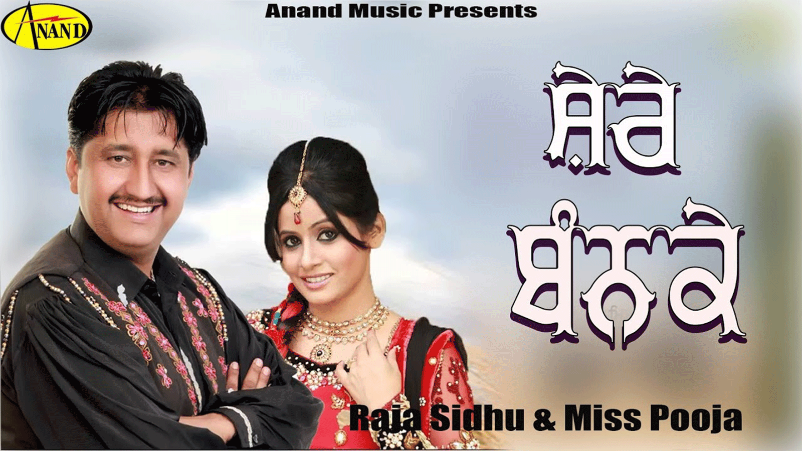 Watch Popular Punjabi Song 'Shehre Bann Ke' Sung By Raja Sidhu & Miss Pooja  | Punjabi Video Songs - Times of India