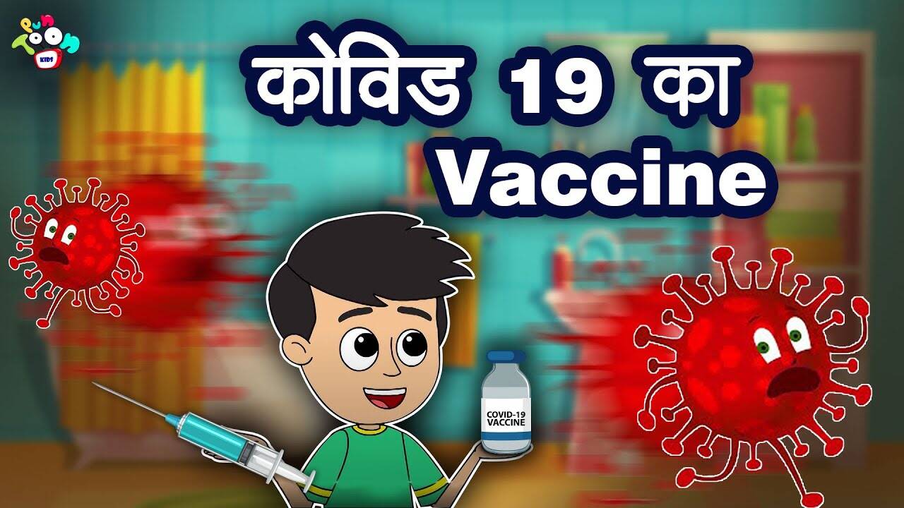 Kids Awareness Hindi Stories Covid 19 Vaccine - Check out Children's ...