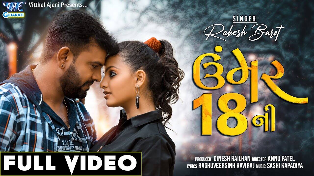 watch-new-gujarati-trending-song-music-video-umer-18-ni-sung-by