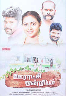 Ooratchi-Onriyam---P