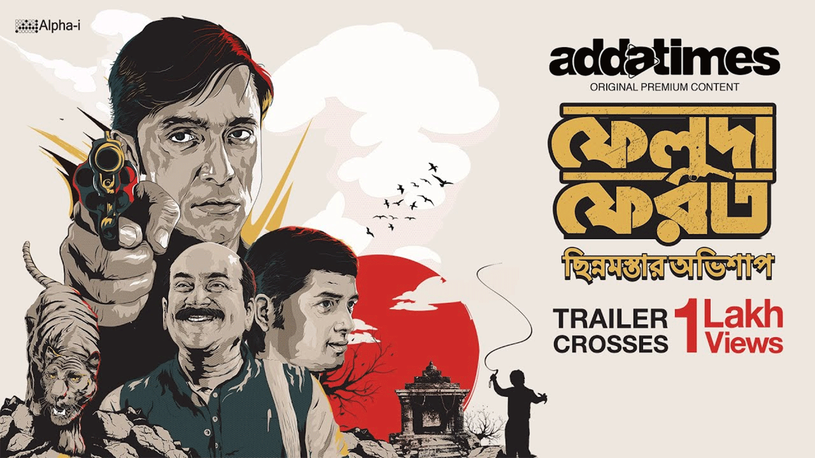 'Feluda Pherot' Trailer: Tota Roy Chowdhury, Anirban Chakraborty, Kalpan Mitra starrer 'Feluda Pherot' Official Trailer