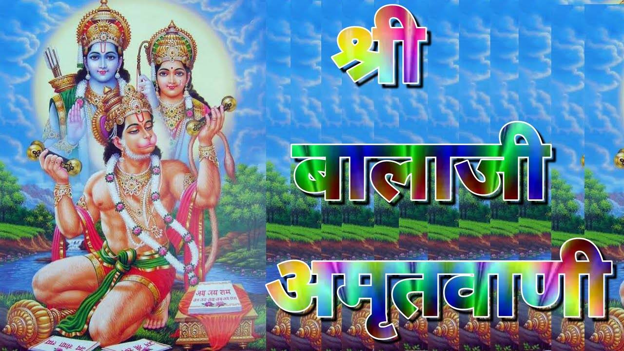 Watch Latest Hindi Devotional Video Song 'Hanuman Teri Siya Ram ...