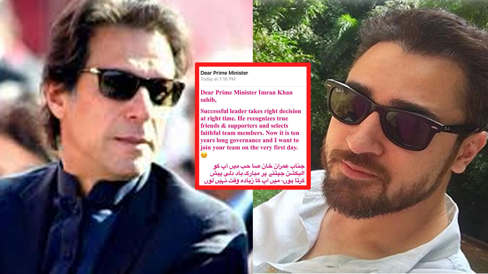When actor Imran Khan was mistaken for the Pakistan PM