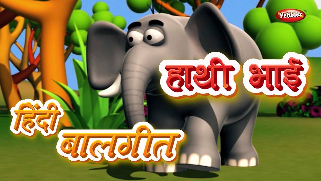 Watch Out Children Hindi Nursery Song 'Haathi Bhai' for Kids - Check out  Fun Kids Nursery Rhymes And Baby Songs In Hindi | Entertainment - Times of  India Videos