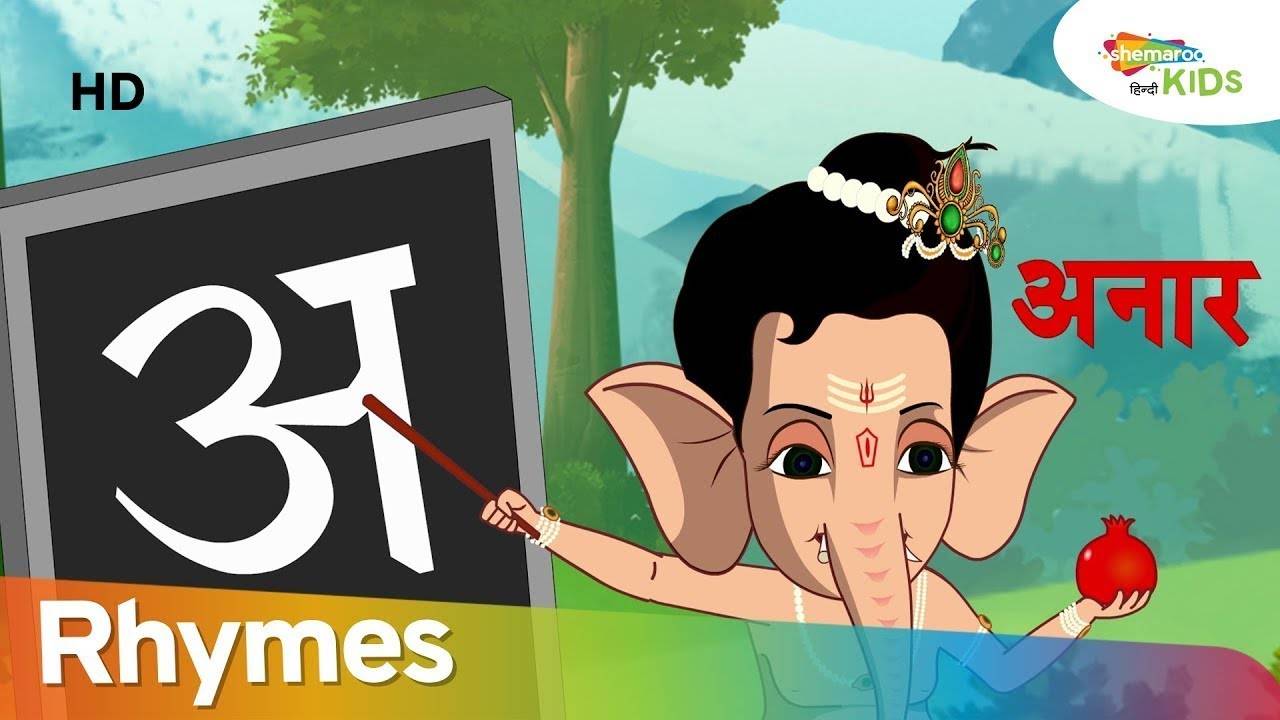 Most Popular Kids Learnign Video - Hindi Varnamala | Videos For Kids | Kids  Cartoons | Learning Video For Children | Entertainment - Times of India  Videos