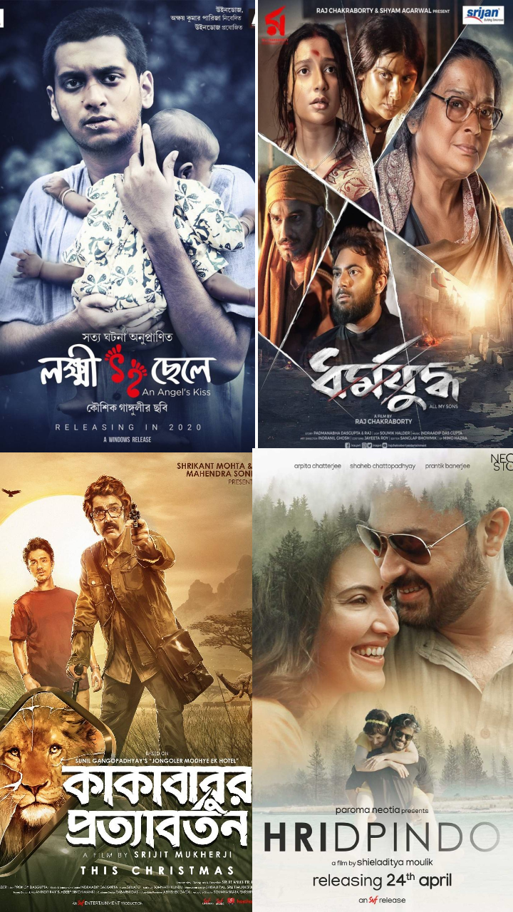 uma bengali movie poster