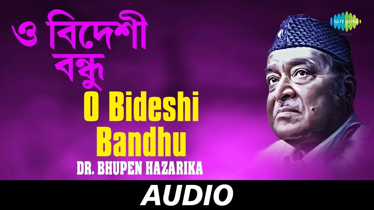Listen to popular bengali audio song - 'o bideshi bandhu' sung by bhupen hazarika