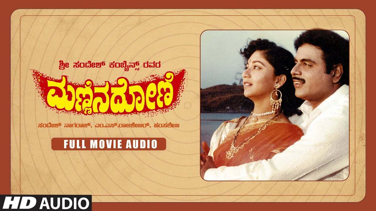 Check Out Popular Kannada Hit Music Audio Song Jukebox Of 'Mannina Doni'