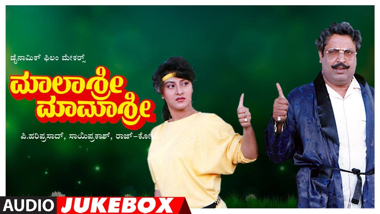 Check Out Popular Kannada Hit Music Audio Song Jukebox Of 'Malasri Mamasri'