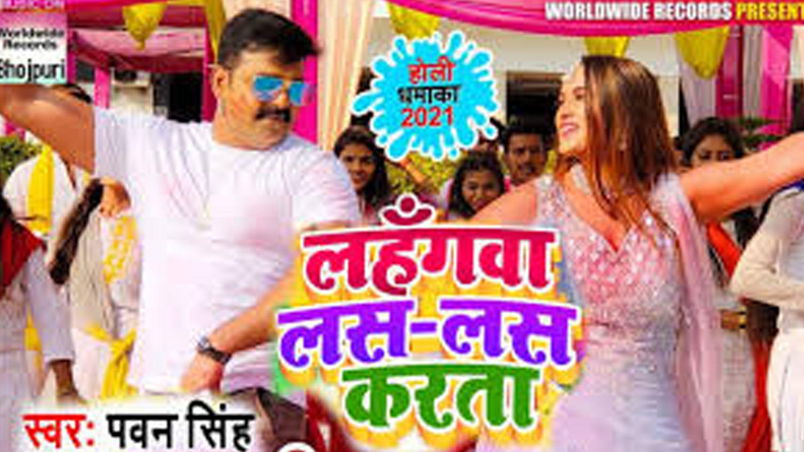 www bhojpuri holi song pawan singh 2025