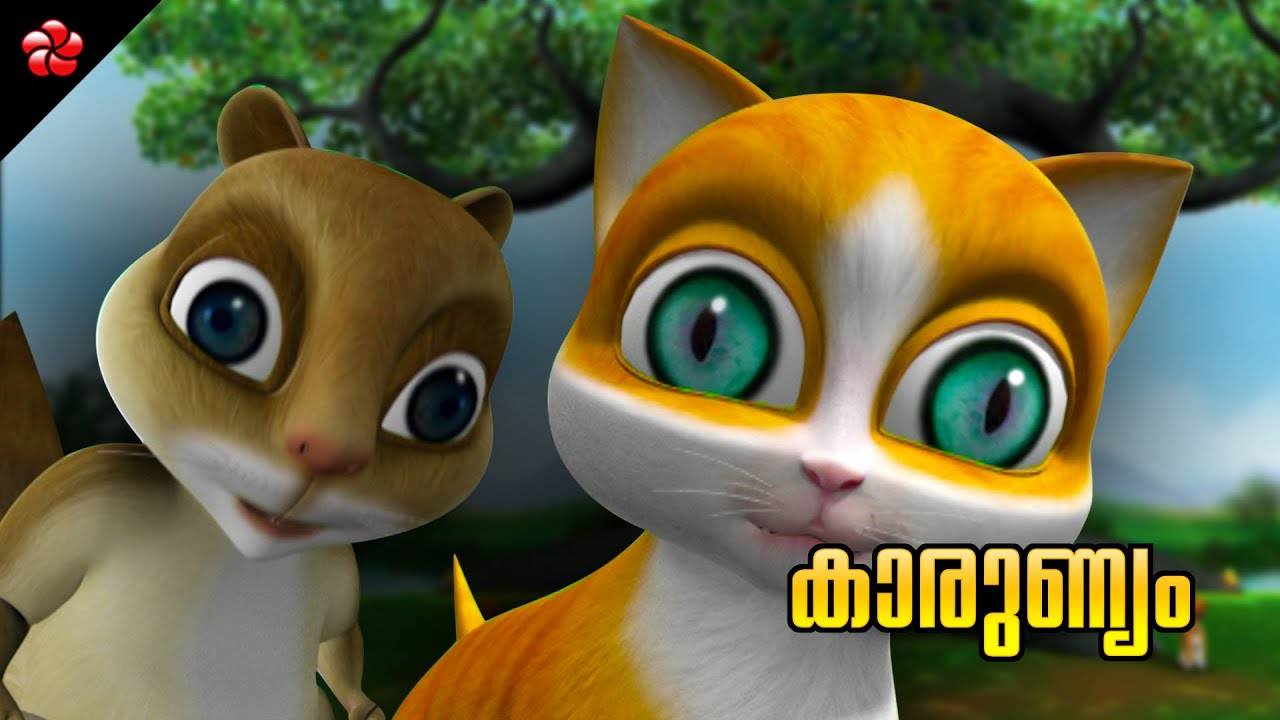 Popular Kids Song and Malayalam Nursery Story 'Empathy And Compassion Kathu'  Jukebox for Kids - Check out Children's Nursery Rhymes, Baby Songs, Fairy  Tales In Malayalam | Entertainment - Times of India Videos