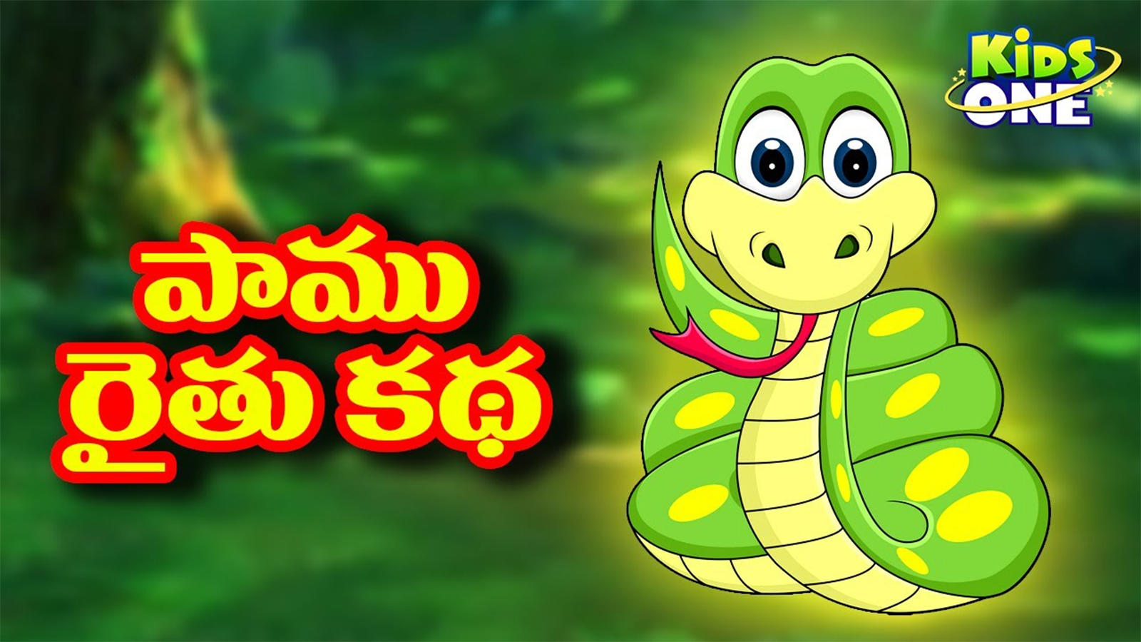 Песня snake. Rhymes about Snake for Kids.