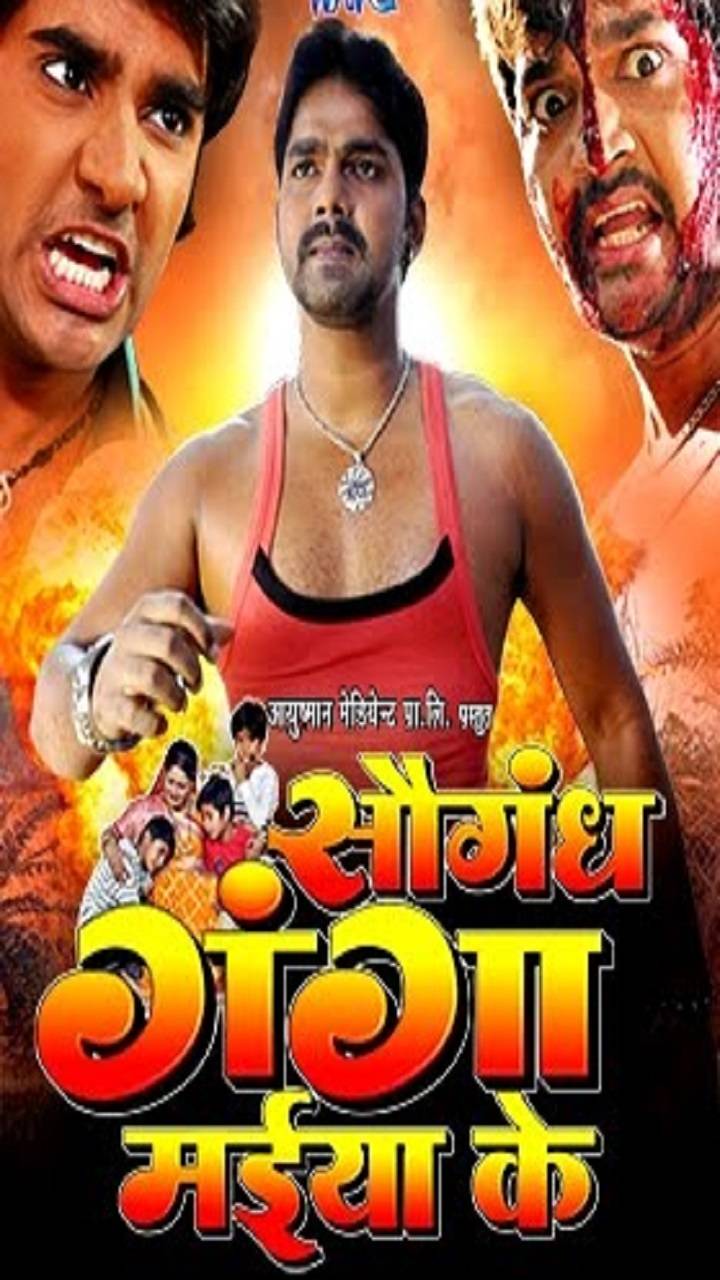 saugandh nirahua film