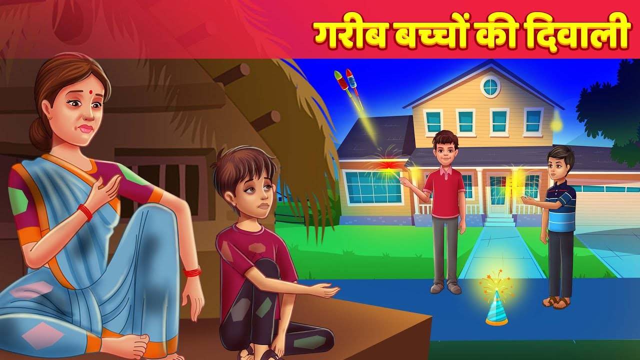 Most Popular Kids Shows In Hindi - गरीब बच्चो की दिवाली | Videos For Kids |  Kids Cartoons | Cartoon Animation For Children | Entertainment - Times of  India Videos